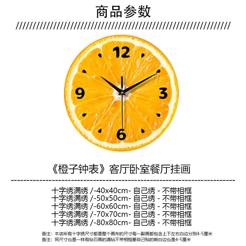 PIE餐圆形幅十字绣钟己表2026新款客厅简约现代厅小水果挂钟手工