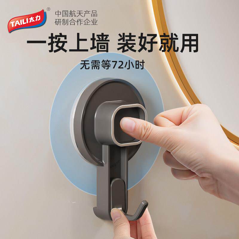 太力钩吸盘挂免打孔墙壁妆室收AW883纳无痕力黏胶承化强重厨房锅