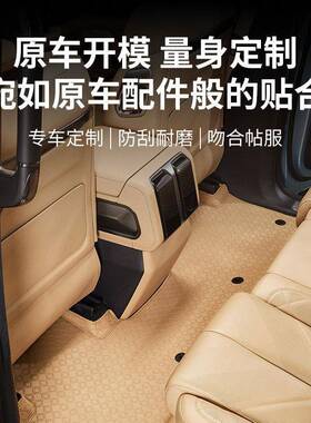 饰适用方15677程8后出风口护盖原保车色后排防踢内改装豹皮革防护