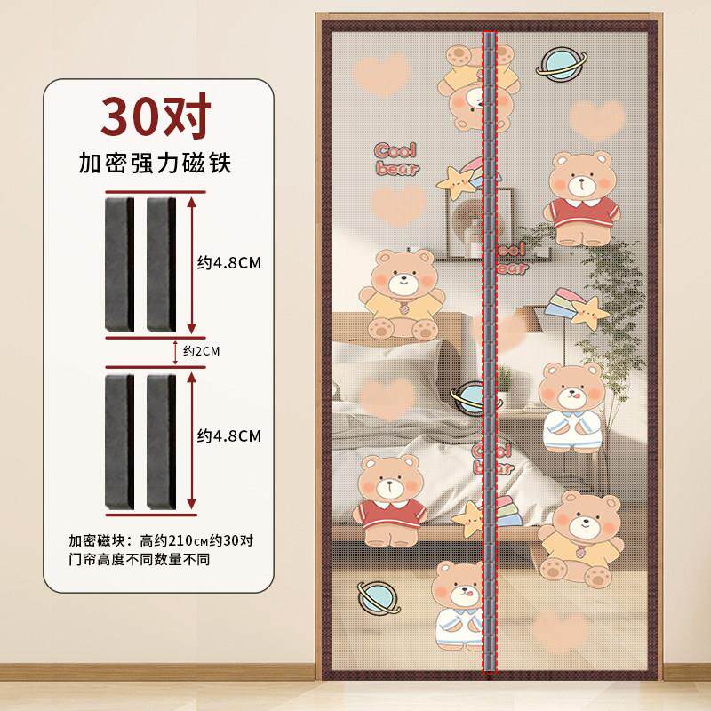 夏季防门家用卧室ALL24-2-纱门金蚊刚网打魔术贴隔帘断磁吸免孔蚊