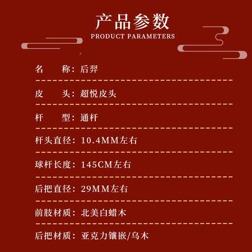 王者后羿王者台球杆小头一手体通中式黑杆八8实木工杆桌球杆 球后