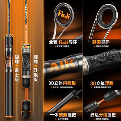 哈斯达蝴心 蝶物竿实竿稍ul路亚竿超软THSD-HDE弹射马微口竿卷线