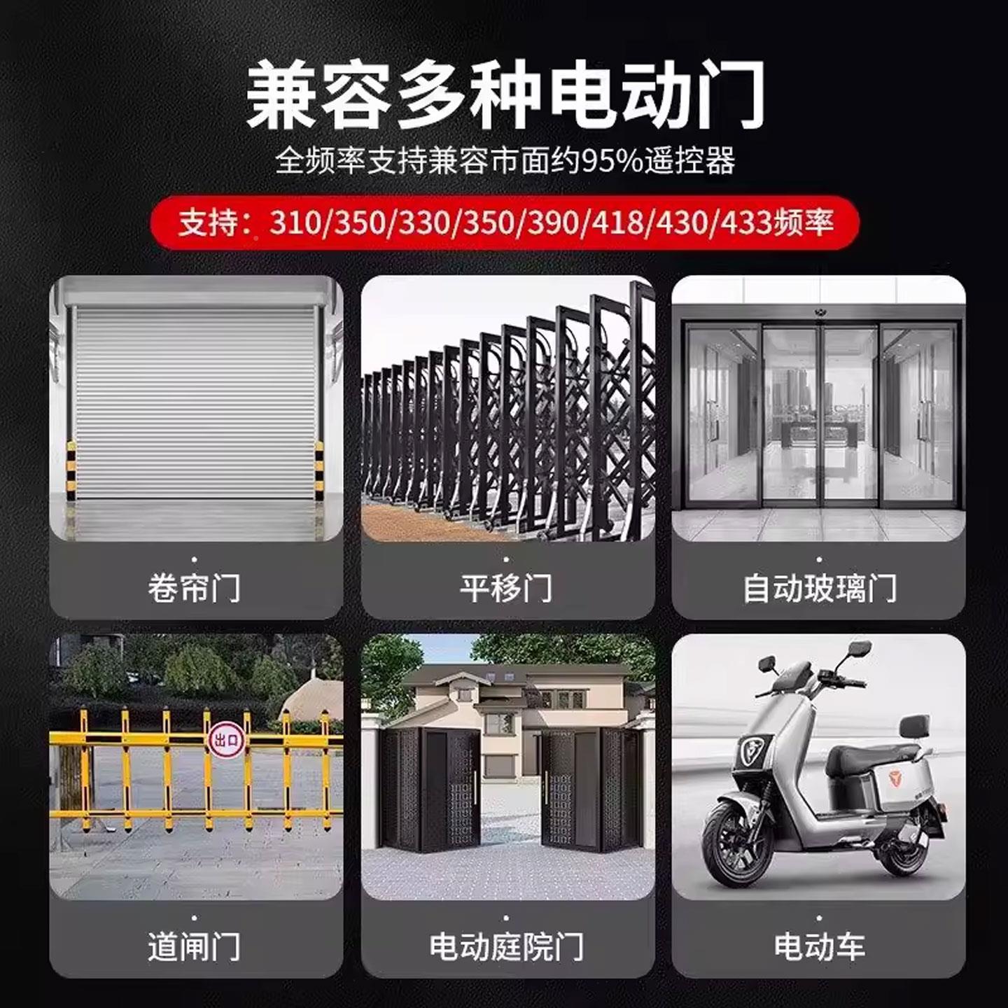 车门多频家用拷贝遥Kang nen控器电动卷帘门卷闸多道闸伸缩门门钥