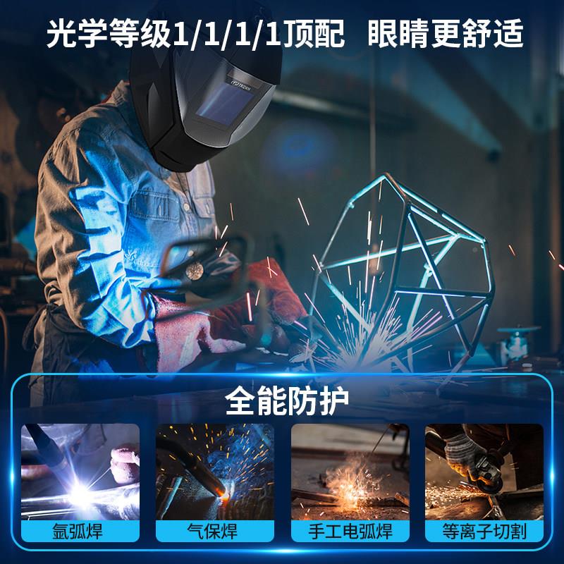 全/视超大窗电焊防护罩 自动变光焊接头盔 拓尔面奇TS型号焊帽 景