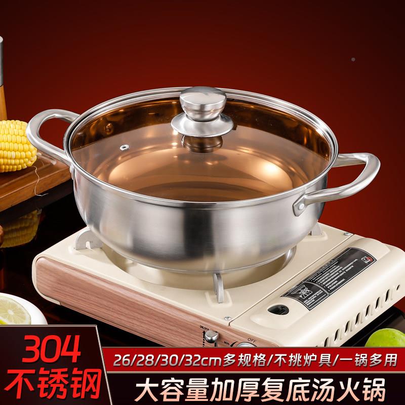 30厚4汤锅火锅锅具涮锅加家用不锅锈钢商用专电磁gcj-541炉火锅盆