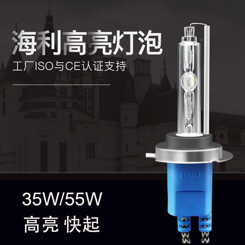 D2/H双光透镜超氙气灯泡高亮快启9/D2H0059012/H7氙气亮大灯泡