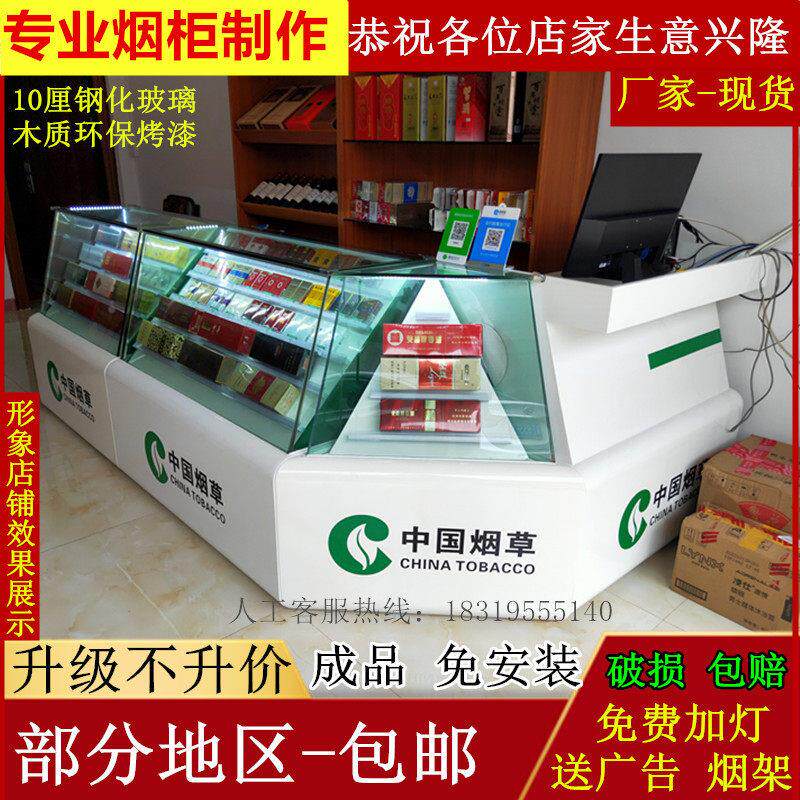 超市金万达展烟柜展示柜银柜一组合柜木质台烤漆便利店体烟草玻璃