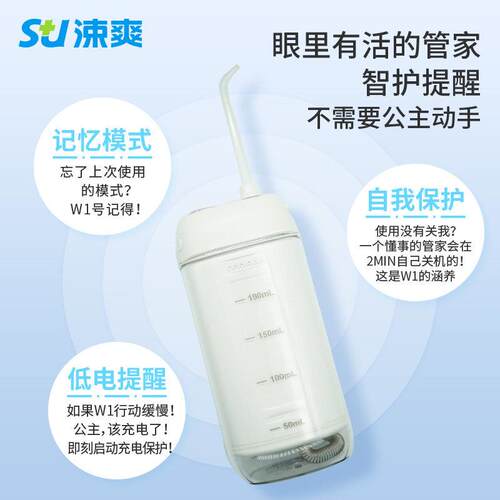 W1便携式涑冲牙器标版胶准囊电动水牙线牙缝清洁家用爽洗牙W1洁牙