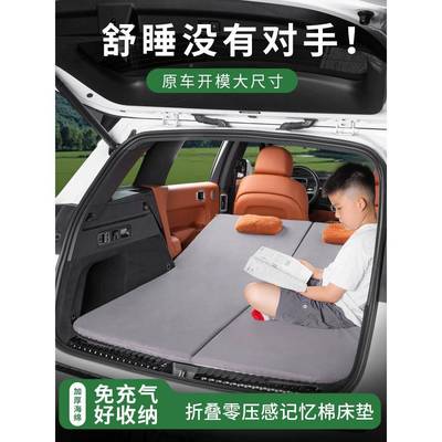 /零运行C16C10汽8416车行李睡眠床垫B10箱/C1汽1车露营式旅行床气