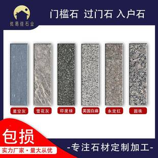 天然花岩岗入户过门化妆室门槛石踏大理石石无品牌\/窗台石楼梯步