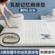 胶记忆棉床垫遮盖物家用卧榻榻房米软垫学生09宿乳舍租专用床褥室