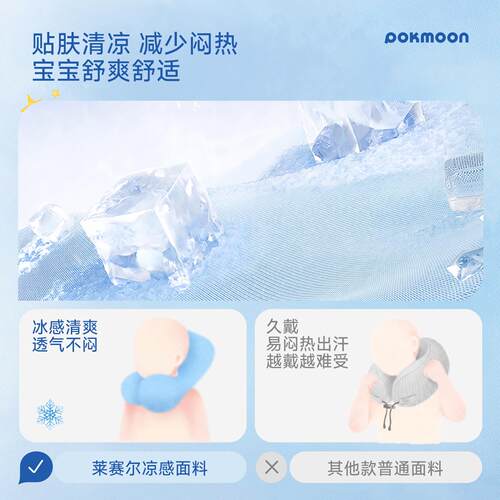 枕okmoopokmoon n儿童U型护p颈宝宝出行护脖可携式护颈枕6个月枕-