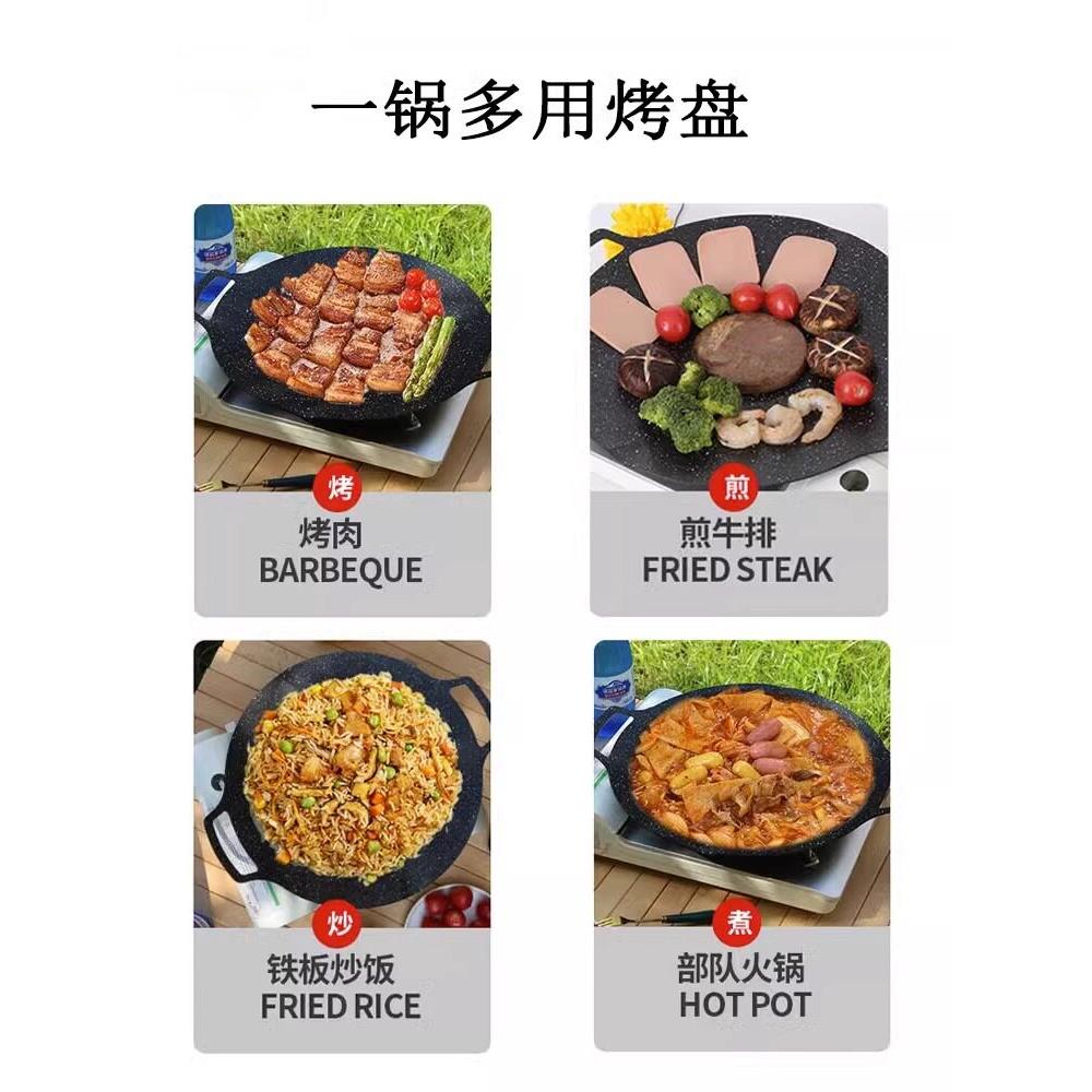 拓村户外露营烤烧韩式烤肉肉盘铁板烧家用烤锅麦YH-饭石烤盘盘电