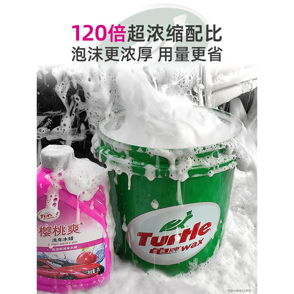 龟牌沫洗73车清液水蜡高泡喷壶洗白车专用清强力去污喷蜡水黑车洁