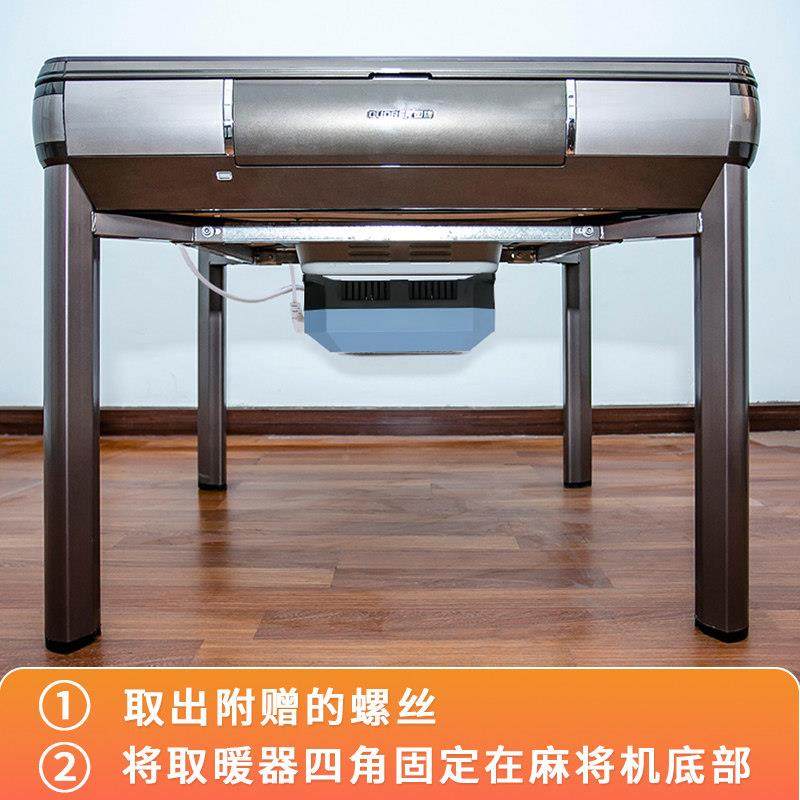 全自动餐桌麻将定机专用暖风123火机取暖器烤炉家用热电暖器遥速