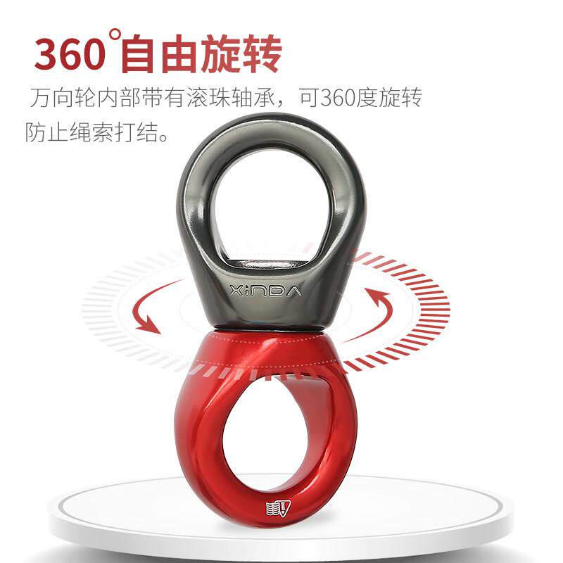 欣达华H-XZH9M万器向节户外攀岩绳索吊滑轮瑜伽固定接连吊环旋系