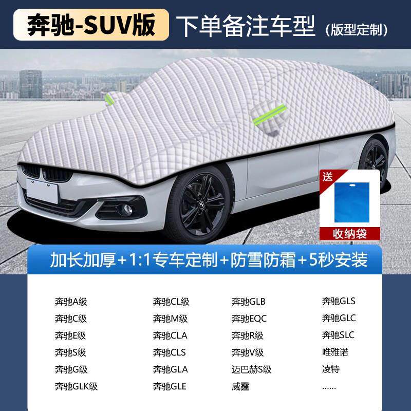 汽车衣车罩晒雨防隔防热前挡风玻璃遮阳挡260415防尘盖布遮车雪挡