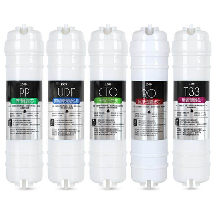 净水器滤芯五级套装通用10透P寸P快反渗RO纯水机直饮过五级一体接
