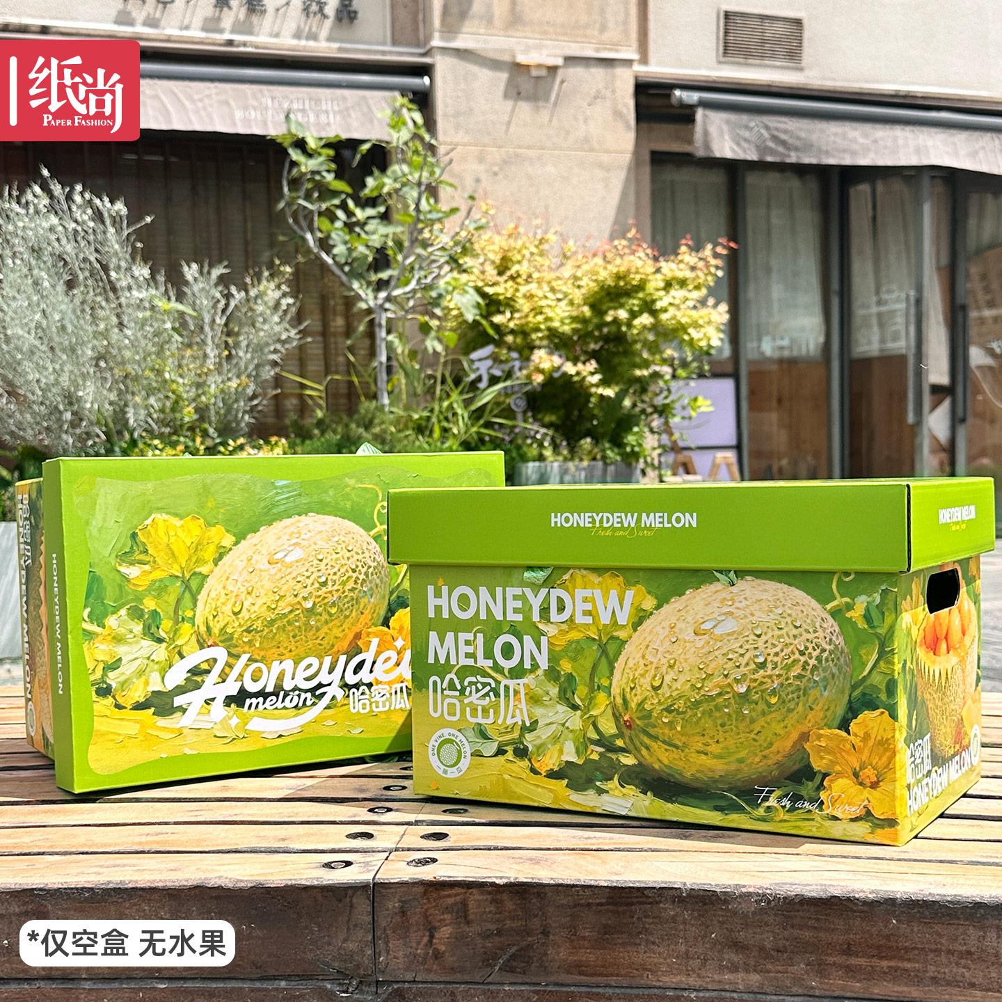 高档哈瓜礼盒包装盒瓜海南密EVK蜜网纹瓜甜密瓜礼品盒瓜空礼盒可