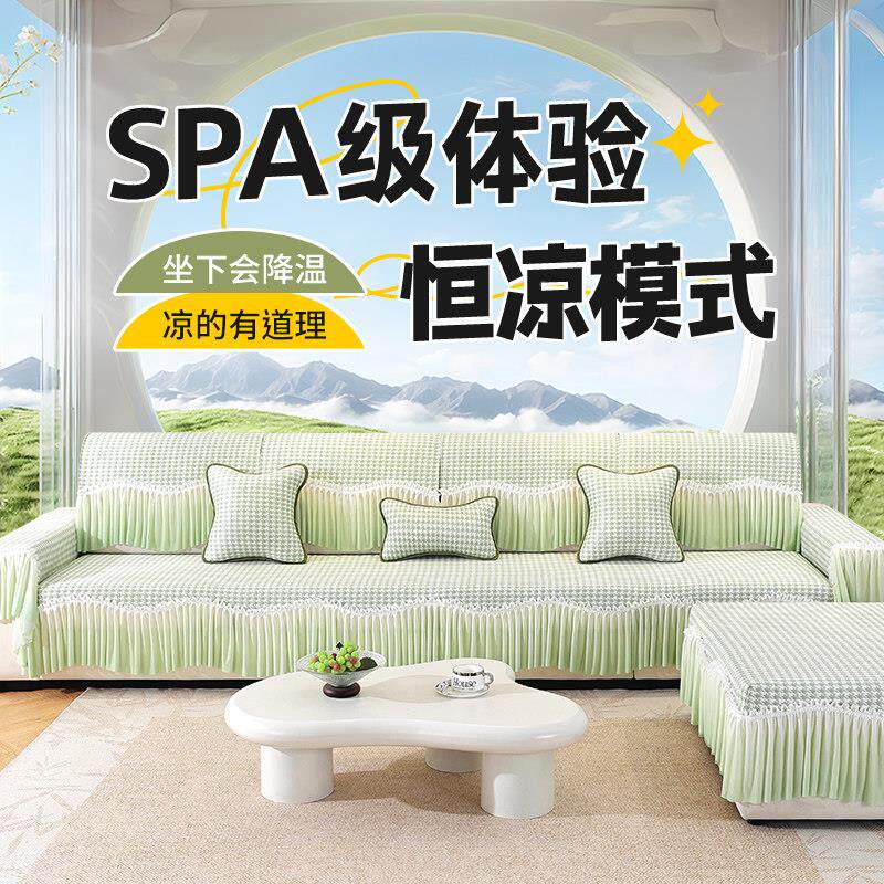 直坐排沙发垫夏季夏天冰丝沙发套罩全凉席巾垫沁柠绿色子垫盖布20