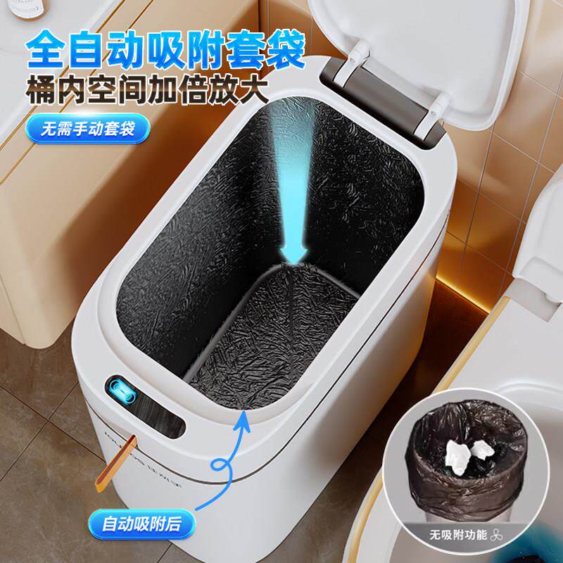 佳帮手JBS-LJT-智能感应垃圾桶家所用2025新款化妆室厕缝夹带盖子