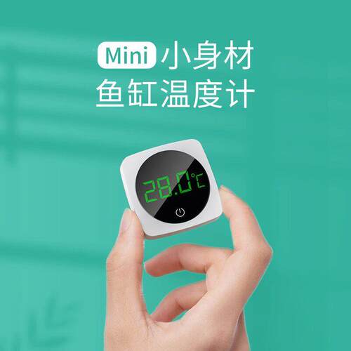 ee鱼y缸水温度计高精度迷你型NWD-003电子数显温计小测水温外贴水
