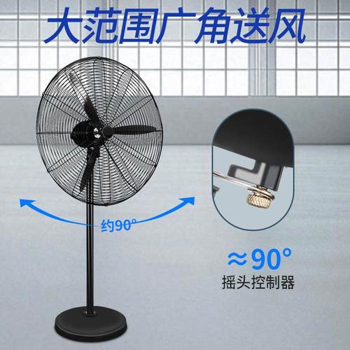 FS75A 29牛工业风扇强力落地扇角扇大功率工厂商用壁挂式扇风新款