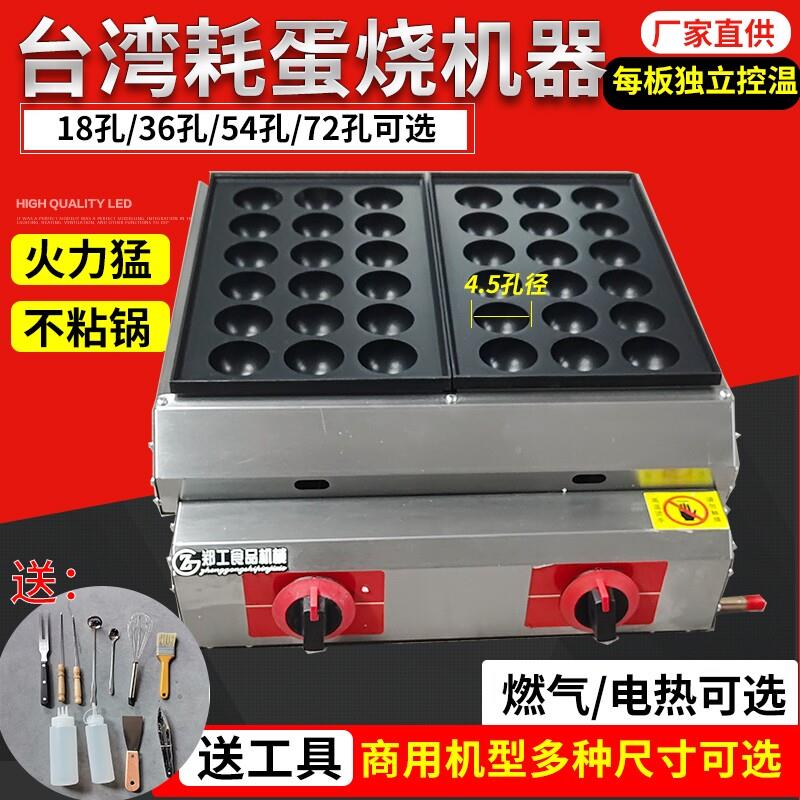 蚝蛋烧机蚵器HDS蛋烧章鱼小烧丸子烤香肠器章鱼机章鱼小丸子汉堡