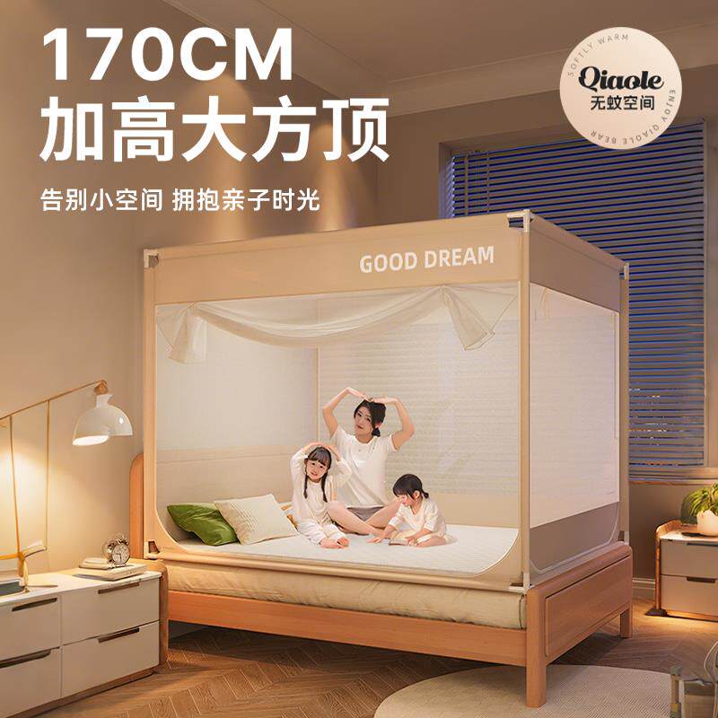 防摔蚊帐20全25款蒙古包家新用卧室全罩儿童婴DWZ-2儿防止掉式床
