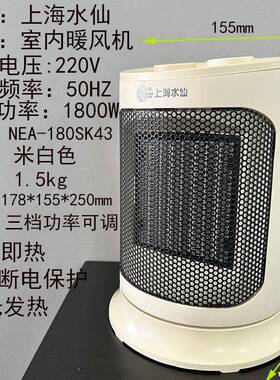 上海10317暖风机暖家暖用立式取器卧浴室烤火炉速热节省省电室气