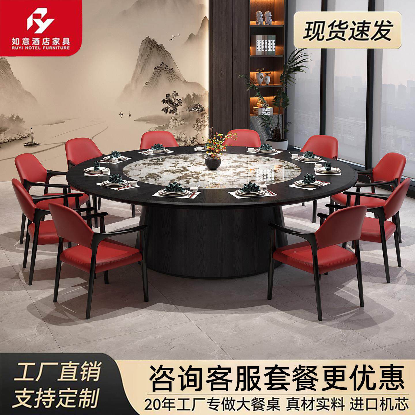 酒店餐桌大圆桌新中式电动转盘岩会所饭餐包店餐厅厢新中式桌椅大