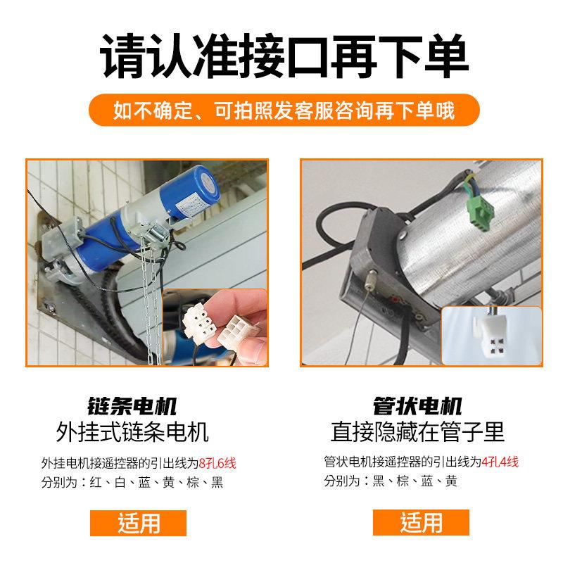卷帘升降控制器自动门车门卷门标颖(数闸外挂链条门库电机接收器