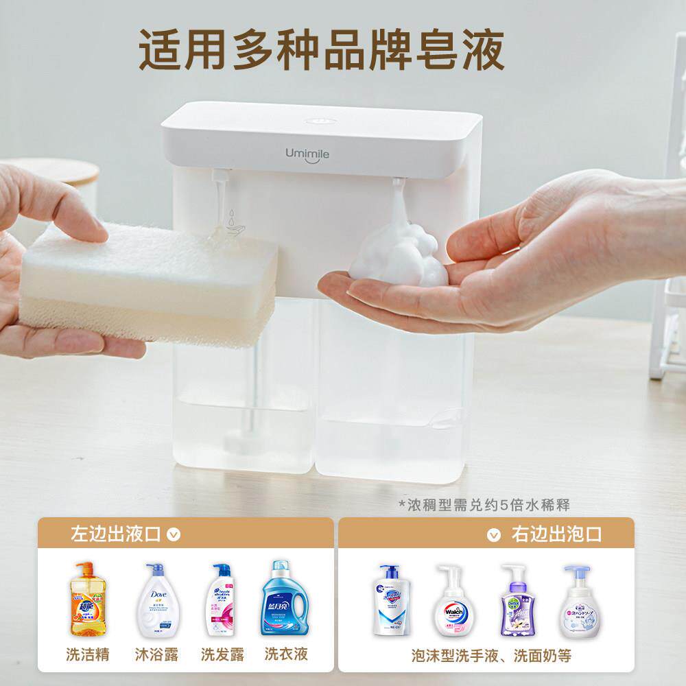 智能感用应洗洁精机双头式沫皂液器 厨房X6电动手洗液机壁挂式设