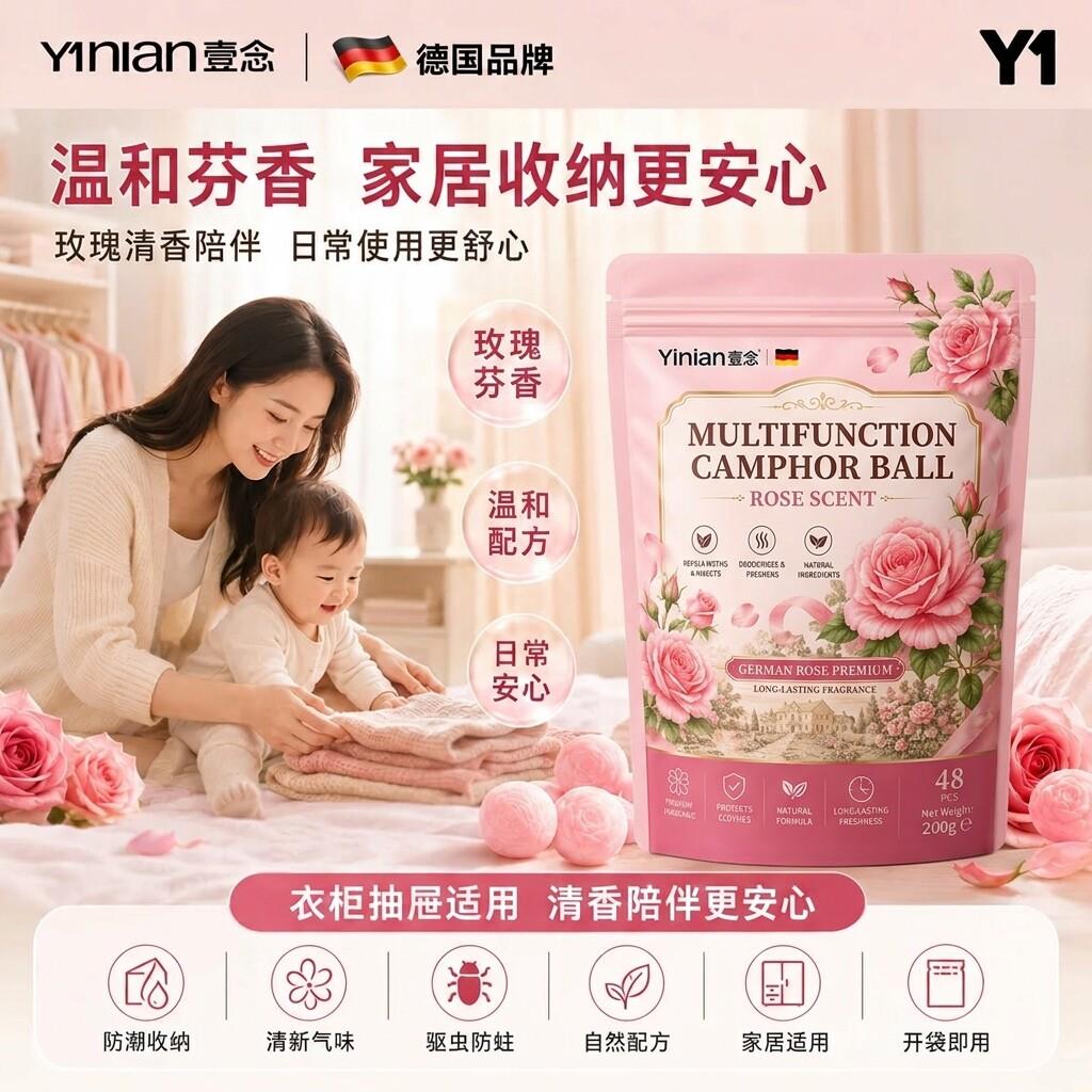 玫瑰花香樟丸衣柜防潮防霉除味虫干室内防虫防驱脑蛀.45香包无毒