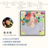 秦秀娟 花卉卧画室落 ns风少地1740女床头挂画 北欧客厅饰画 画i装