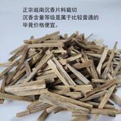越南香沉香木条佛拈条礼佛供香条供香SFA神香捻棒原木条