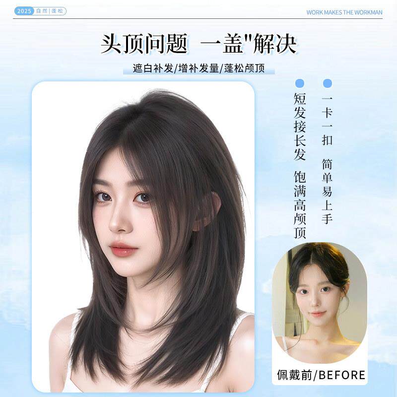 不用戴发假发女片发头网顶补增量彷真发一片MOD式层次发锁骨发全