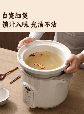 36172煮粥预宝5L全自家动快速煲汤锅煮粥多能用陶瓷内胆功电炖锅