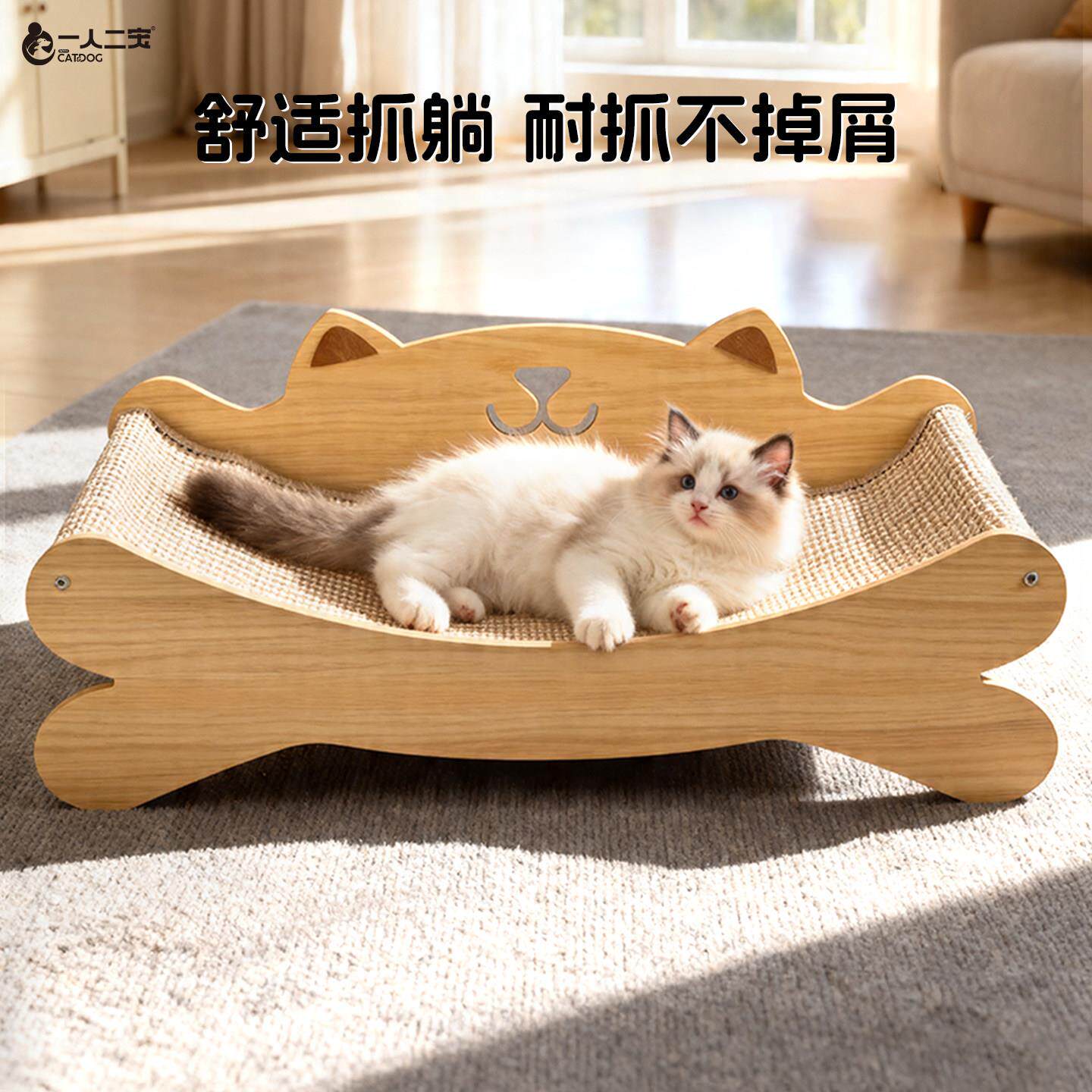 猫猫板窝剑麻猫窝沙发夏季猫躺椅四季通用剑麻猫沙磨耐磨不掉屑爪