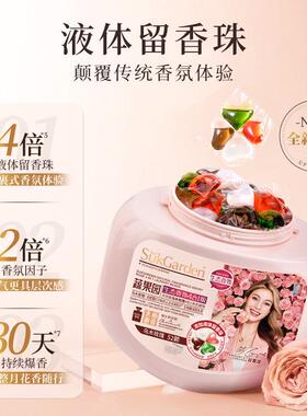 【谷爱凌力果荐】蔬7园OJZ四合一洗衣凝珠2持久留香洗h衣珠液服乌