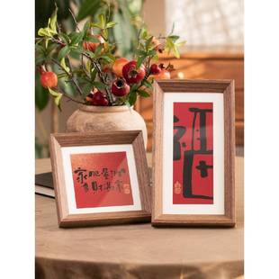 南十字新年饰木制相框桌子画林生1111和书法先装平喜悦客厅桌面装
