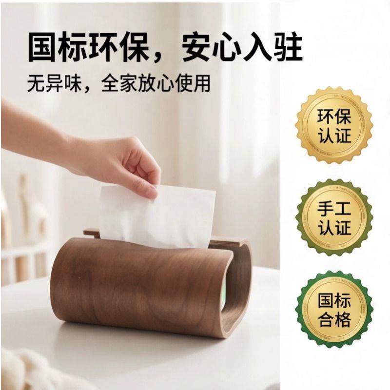 黑纸胡桃木纸巾高盒客厅巾档轻奢抽取式卫生盒实木收纳盒轻奢家用