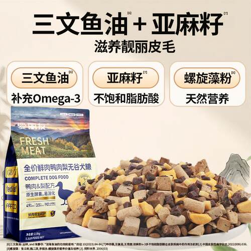 爱友柴犬狗粮专秋用幼犬成犬GTO20斤装中试华田园犬丽吃鸭肉梨田