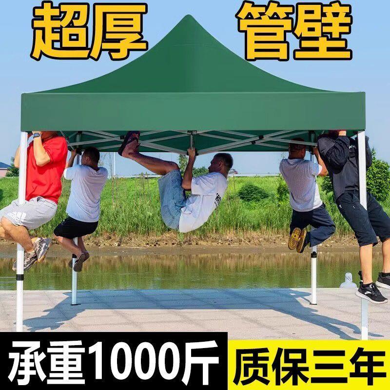 特厚加粗夜四脚摆摊伞帐篷四方JXT广告遮阳棚折叠四角帐市篷伞雨