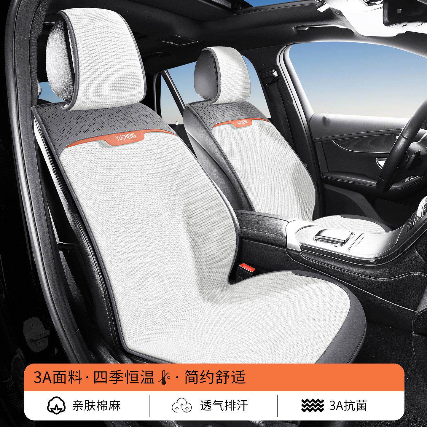汽车坐垫夏季座垫通用四季汽车坐垫座垫半包简约座2套6新款后排汽