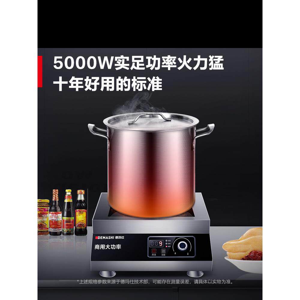 德玛仕用电磁炉500w大功商凹面电率磁灶6000w平面IH-TT-50商业饭0