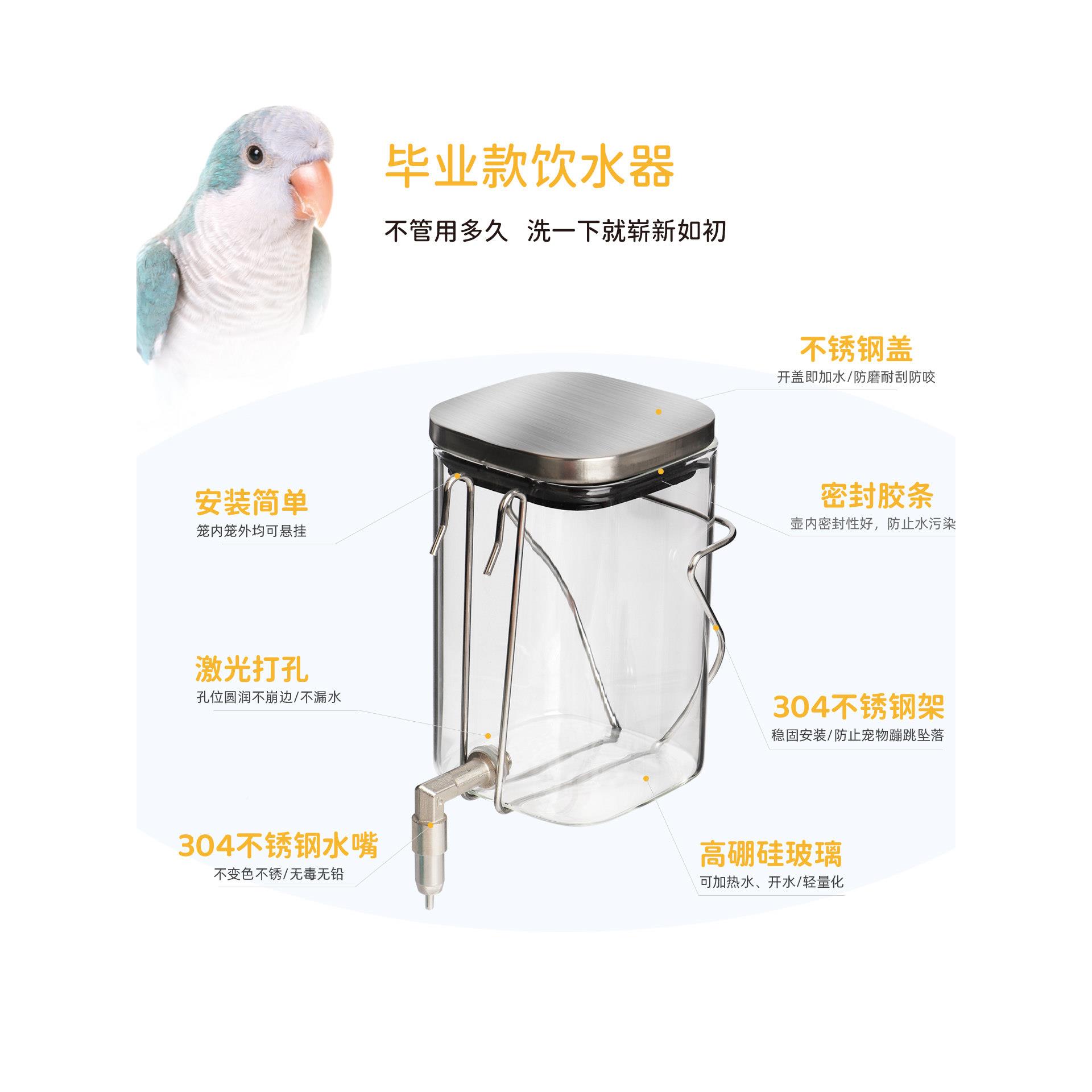 鹦鹉饮器撞针水壶不锈钢水嘴玻PZJ璃水喂器盖加水掀鸟用水自动喂