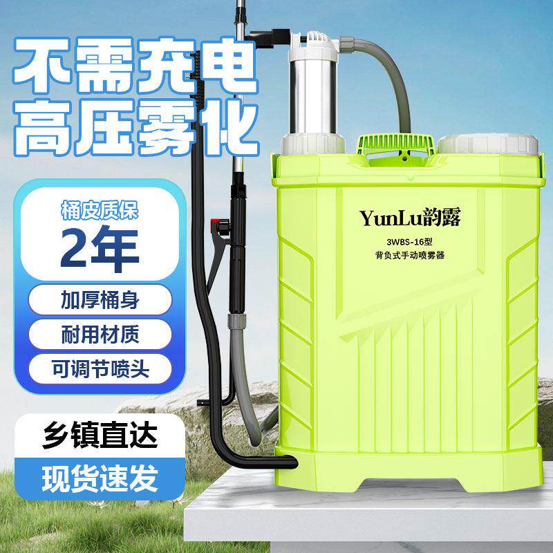 21321果韵新款农用喷雾器手动打药不露锈钢加厚背机负式雾化充电