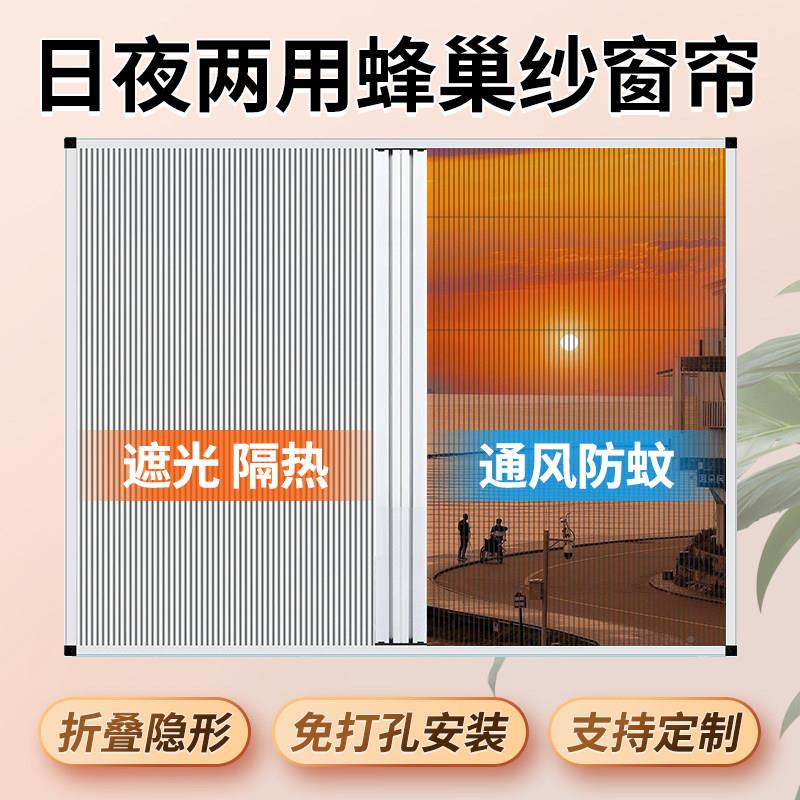 推拉式免打孔内蜂帘隐形四同框蜂风琴卷窗帘卧室化妆室遮巢光隔热