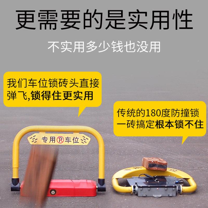 随加然遥控车车位防锁厚撞固定停车位汽车智能停车位桩自动U型智